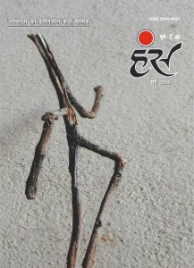 'हंंस' मई 2016 अंक