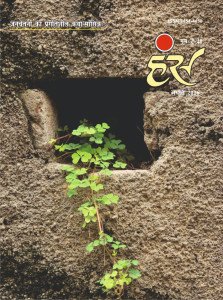 'हंंस' अगस्त 2016 अंक