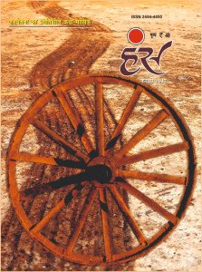 'हंंस' फरवरी 2017 अंक