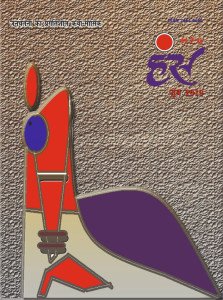 'हंंस' जून 2019 अंक