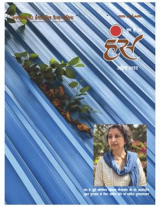 'हंंस' अप्रैल 2022 अंक